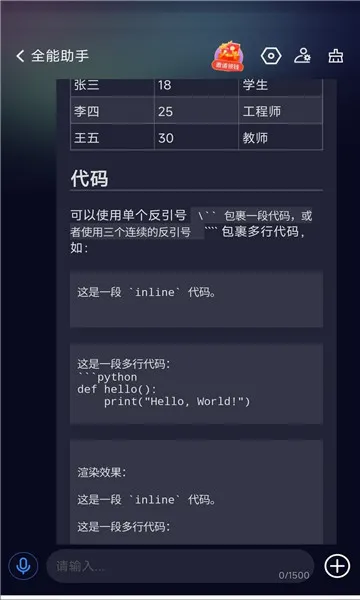 DeepAI��������(AI�๦�ܴ���)v1.5.3 ��Ѱ��ͼ1