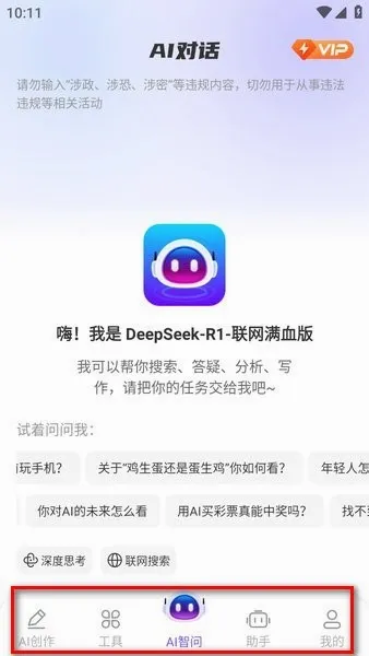 DeepAI��������(AI�๦�ܴ���)