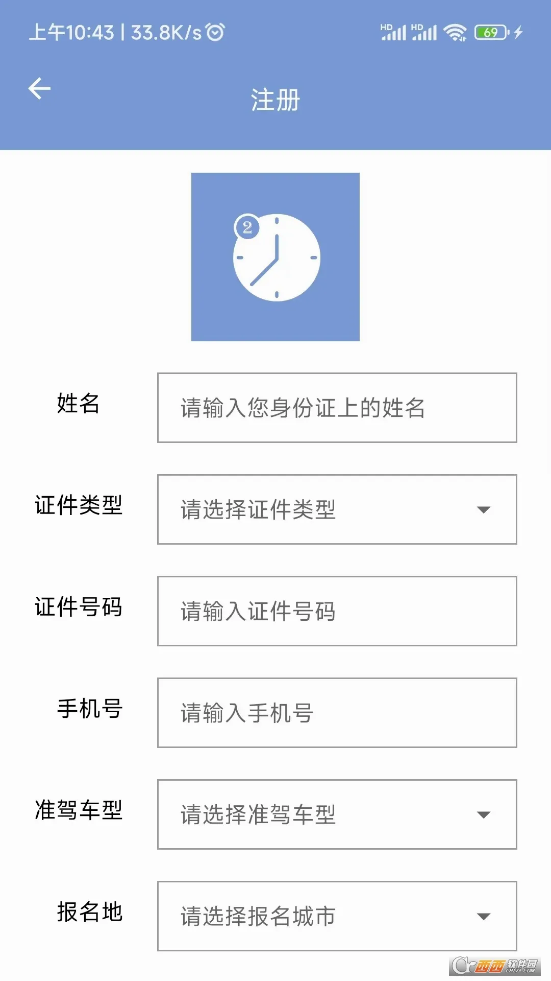 学驾考一件事2026官方最新版本v0.1.122 安卓版截图0