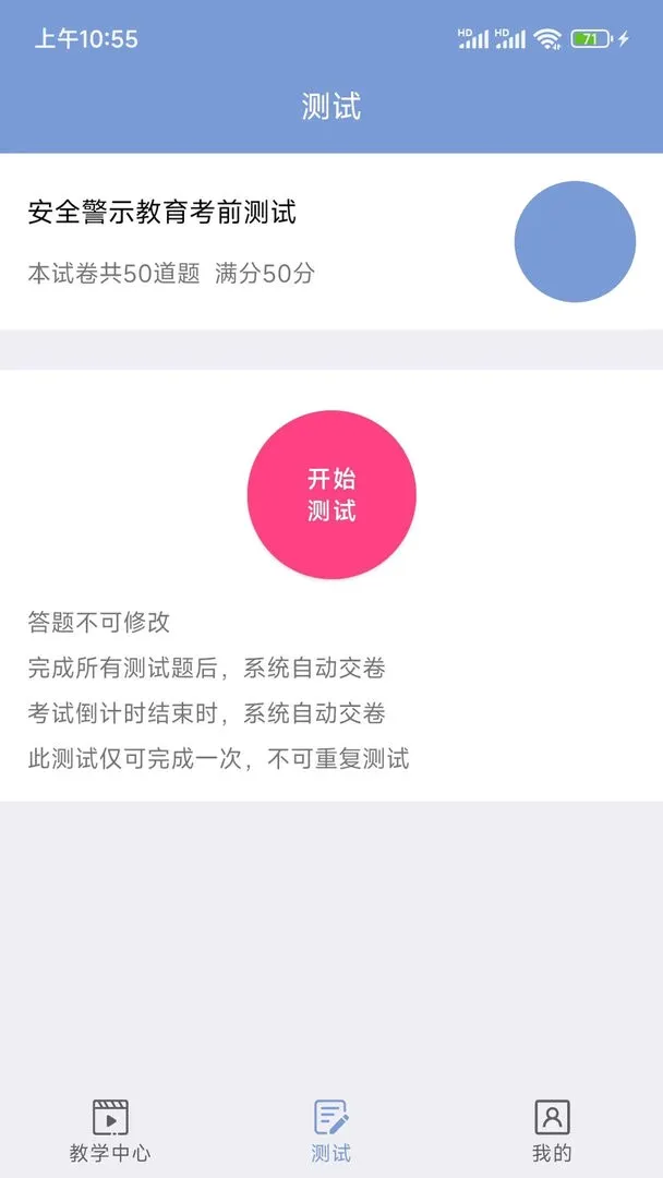 学驾考一件事2026官方最新版本 学驾考一件事2026官方最新版本