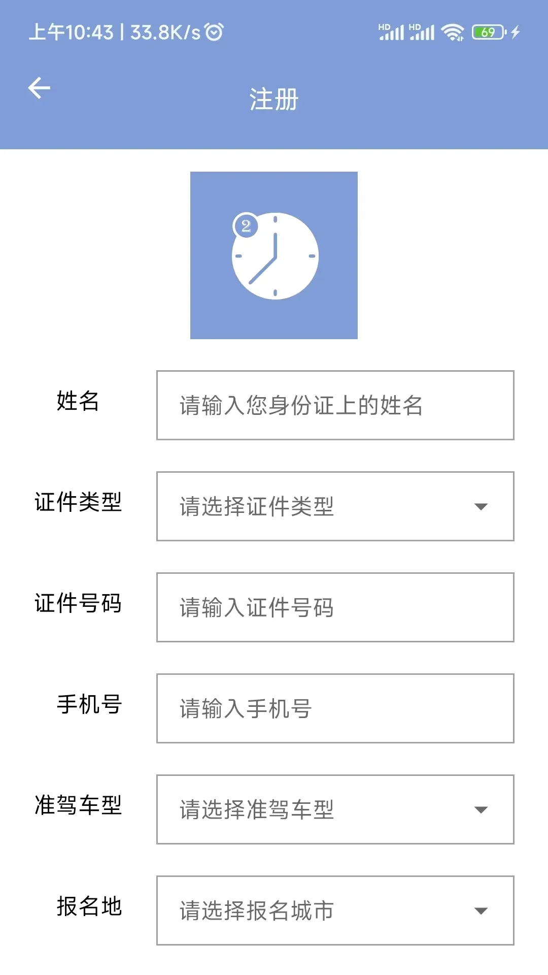 学驾考一件事2026官方最新版本v0.1.122 安卓版截图2