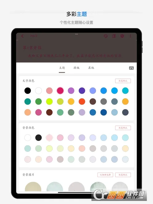 ����д��(д����������)v2.4.7 �ֻ����ͼ0