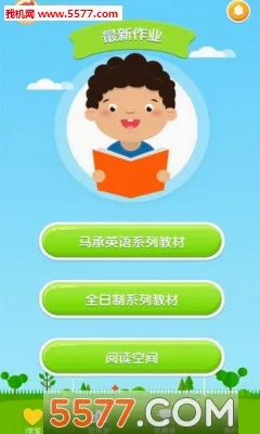 i����(Ӣ��ѧϰ����)v3.1.22 ��׿���ͼ1