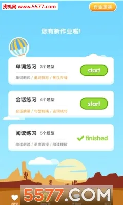 i����(Ӣ��ѧϰ����)v3.1.22 ��׿���ͼ2