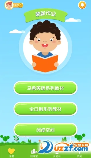 i����(Ӣ��ѧϰ����)v3.1.22 ��׿���ͼ4