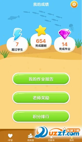 i����(Ӣ��ѧϰ����)v3.1.22 ��׿���ͼ3