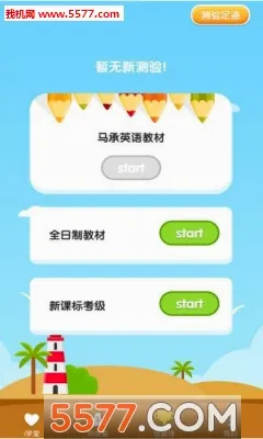i����(Ӣ��ѧϰ����)v3.1.22 ��׿���ͼ0