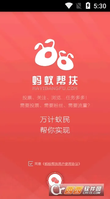 ���ϰ��(׬Ǯ����ƽ̨)v2.7.3 ��Ѱ��ͼ4