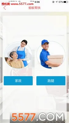 ���ϰ��(׬Ǯ����ƽ̨)v2.7.3 ��Ѱ��ͼ2