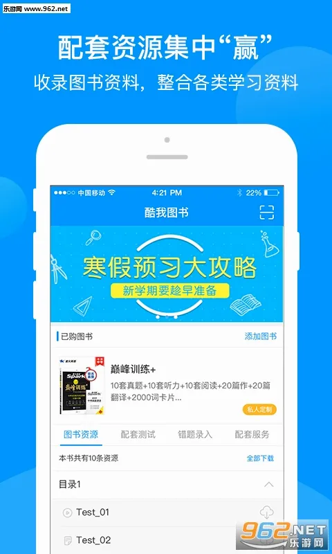 �۷�ѵ��(ѧϰ��������)v3.0.7 �ֻ����ͼ4