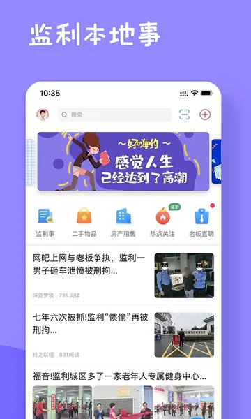 监利生活网2026官方最新版本v5.2.0 免费版截图3