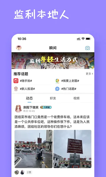 监利生活网2026官方最新版本v5.2.0 免费版截图4