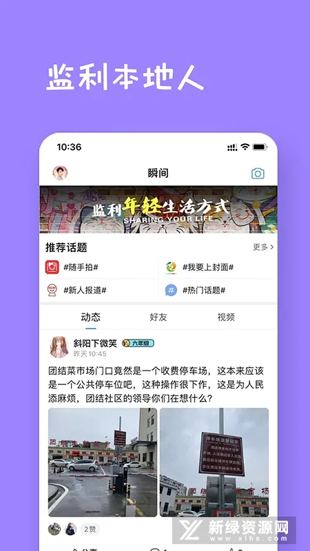 监利生活网2026官方最新版本 监利生活网2026官方最新版本