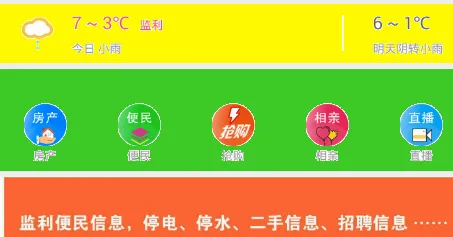 监利生活网2026官方最新版本 监利生活网2026官方最新版本
