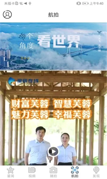 星辰头条2026最新版本 星辰头条2026最新版本