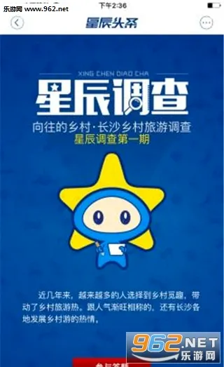 星辰头条2026最新版本 星辰头条2026最新版本