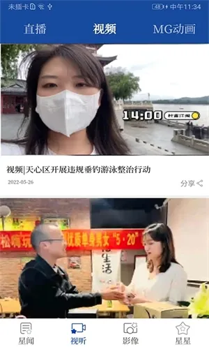 星辰头条2026最新版本 星辰头条2026最新版本