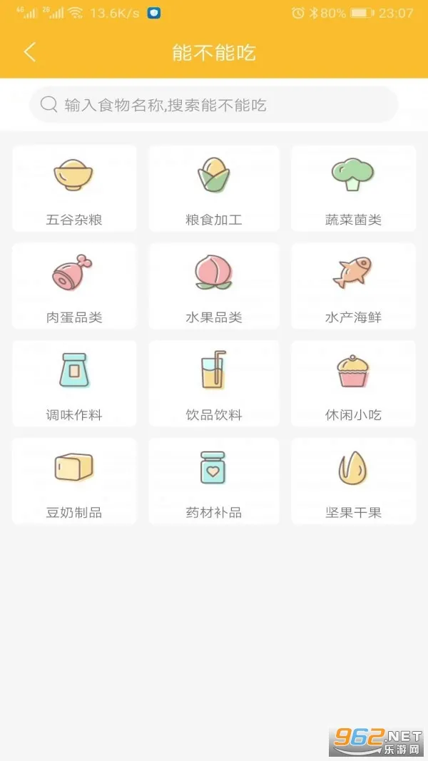 �ñ�����ʳ(������ʳ����ƽ̨)v1.5.83 �ٷ������ͼ1
