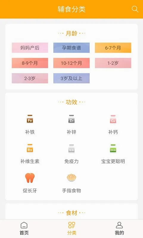�ñ�����ʳ(������ʳ����ƽ̨)v1.5.83 �ٷ������ͼ3