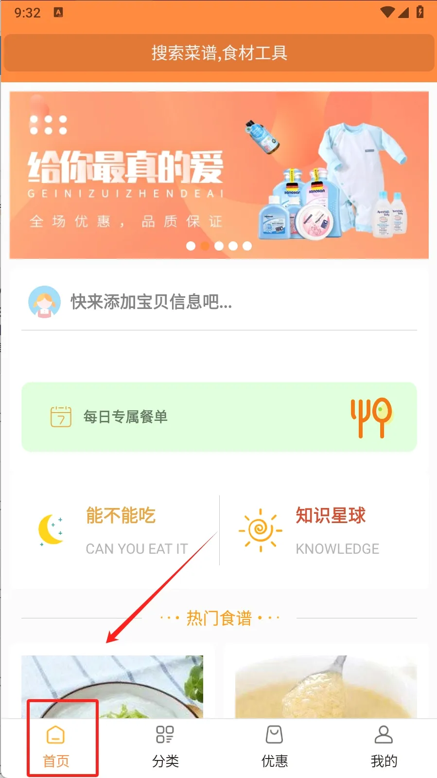 �ñ�����ʳ(������ʳ����ƽ̨)