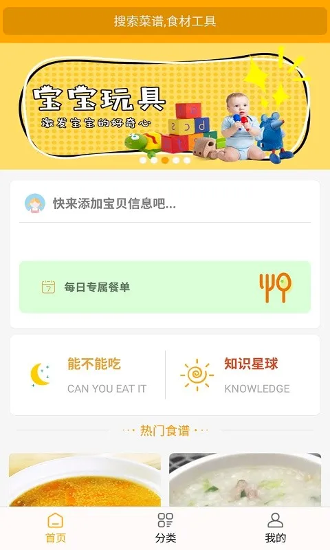 �ñ�����ʳ(������ʳ����ƽ̨)v1.5.83 �ٷ������ͼ4