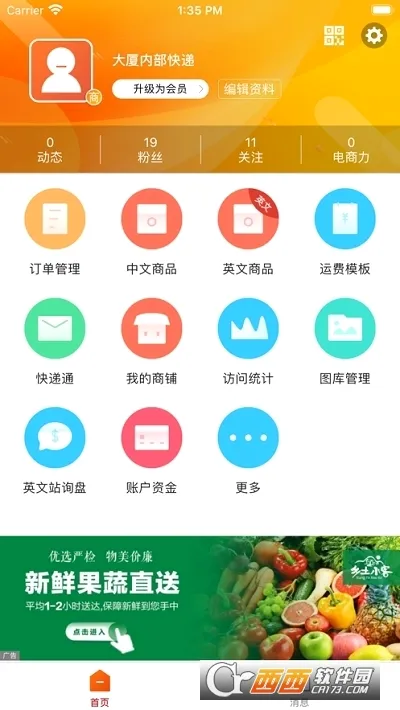 ���ڹ��̻���(���̹���ƽ̨)v4.2.4 ��Ѱ��ͼ2