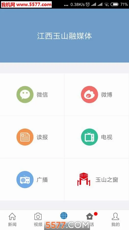 玉山之窗(玉山新闻平台)v1.0.0 官方正版截图4