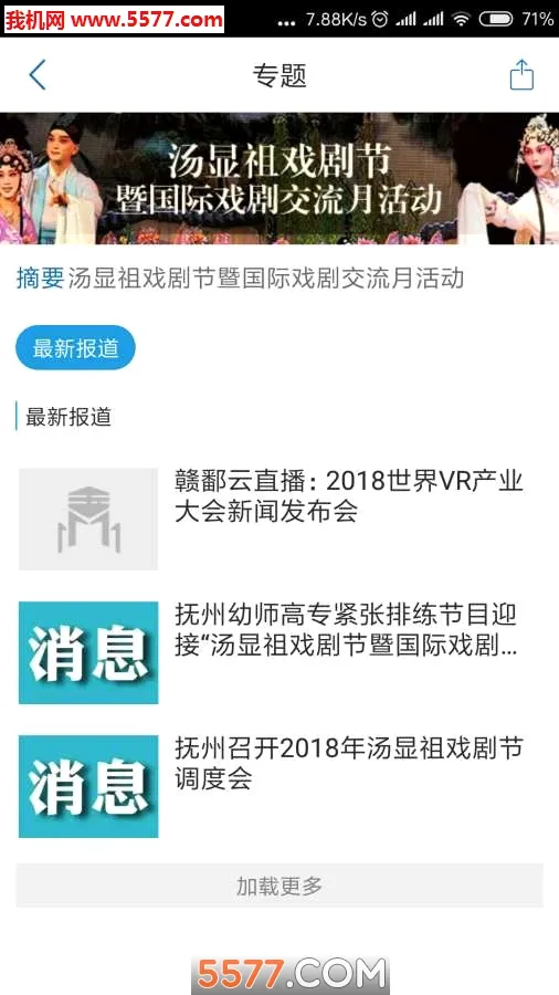 玉山之窗(玉山新闻平台)v1.0.0 官方正版截图3