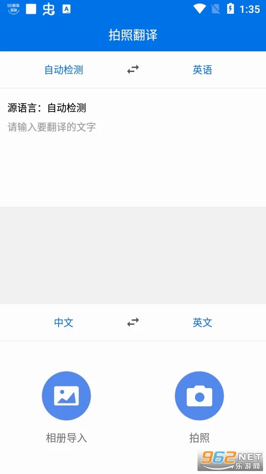 ����Ӣ�﷭��2026���°汾v1.6.8 �ٷ������ͼ0