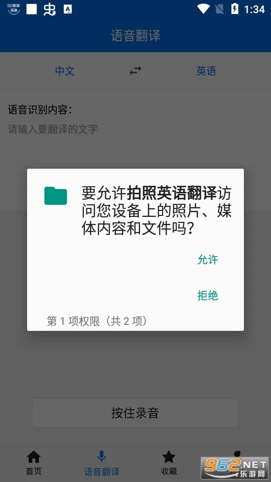 ����Ӣ�﷭��2026���°汾v1.6.8 �ٷ������ͼ1