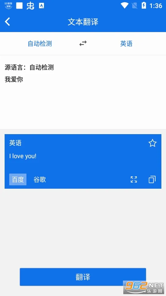 ����Ӣ�﷭��2026���°汾v1.6.8 �ٷ������ͼ2