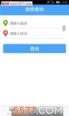上海实时公交2026官方最新版本v2.2.2 免费版截图2