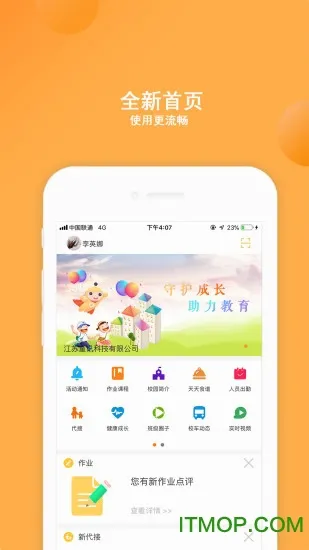 ��ͯĿ(��У��ͨ����)v4.0.28 �ٷ������ͼ2