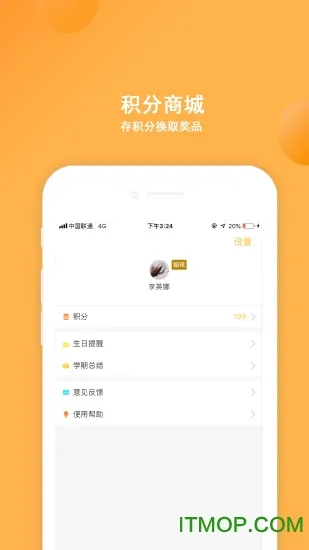 ��ͯĿ(��У��ͨ����)v4.0.28 �ٷ������ͼ3