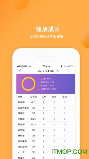 ��ͯĿ(��У��ͨ����)v4.0.28 �ٷ������ͼ4