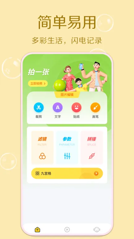 原质相机最新手机版v1 安卓版截图4