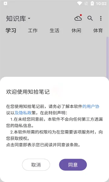 知识库(知识管理软件)v5.1.7 安卓版截图3