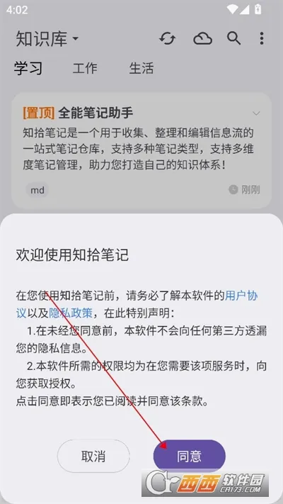 知识库(知识管理软件) 知识库(知识管理软件)