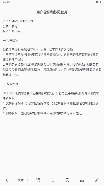 知识库(知识管理软件) 知识库(知识管理软件)