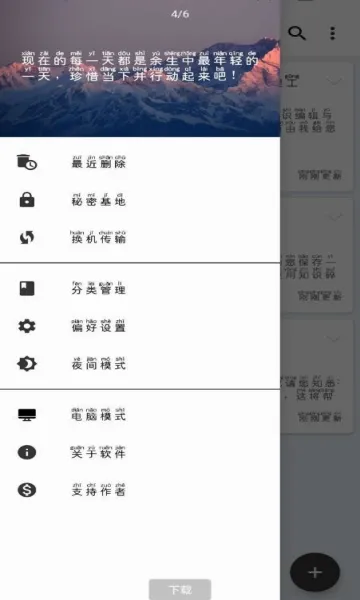 知识库(知识管理软件)v5.1.7 安卓版截图2