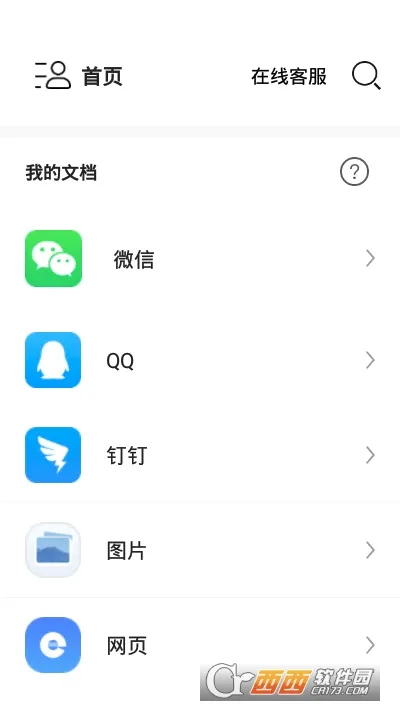 �����ܴ�ӡ��(�ֻ���ӡ����)v3.8 �ٷ������ͼ1