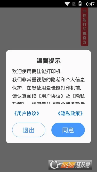 �����ܴ�ӡ��(�ֻ���ӡ����)v3.8 �ٷ������ͼ0