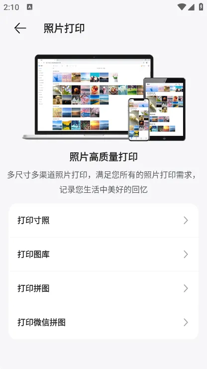 �����ܴ�ӡ��(�ֻ���ӡ����)v3.8 �ٷ������ͼ4