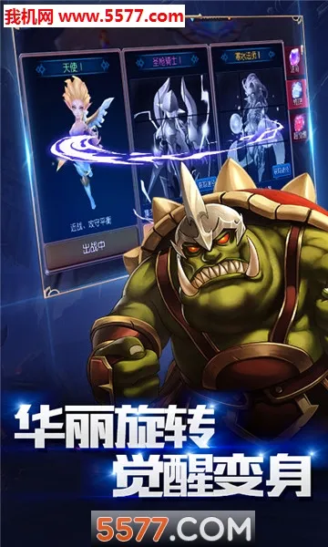 天堂M安装器最新手机版v1.6.56 官方正版截图1