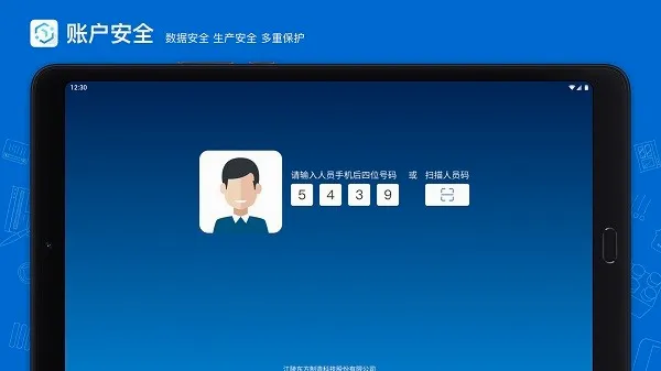 �ѻ���MES(������������)v2.28.4.0 �ٷ������ͼ4