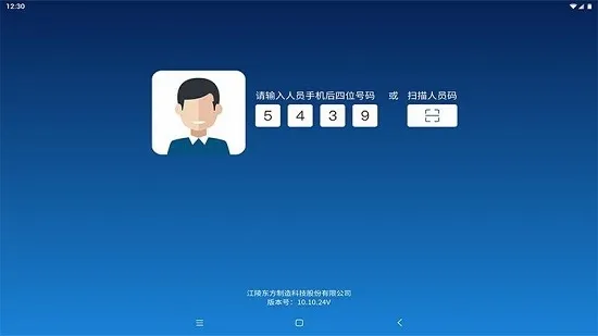 �ѻ���MES(������������)v2.28.4.0 �ٷ������ͼ1