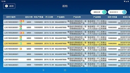 �ѻ���MES(������������)v2.28.4.0 �ٷ������ͼ2
