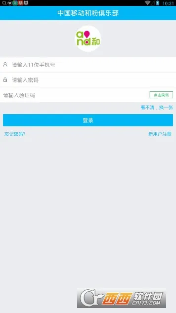 �ͷ۾��ֲ�(�ƶ���ҵ��ƽ̨)v2.12.2 ��׿���ͼ3