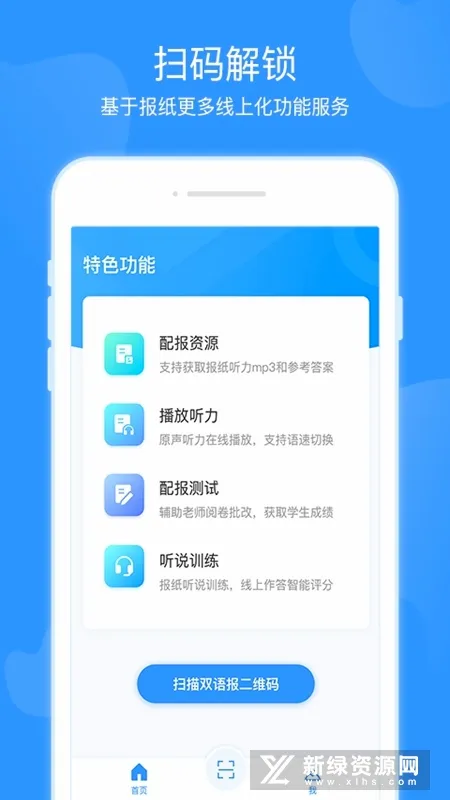双语优榜(英语学习软件) 双语优榜(英语学习软件)