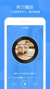 双语优榜(英语学习软件)v2.5.0 手机版截图2
